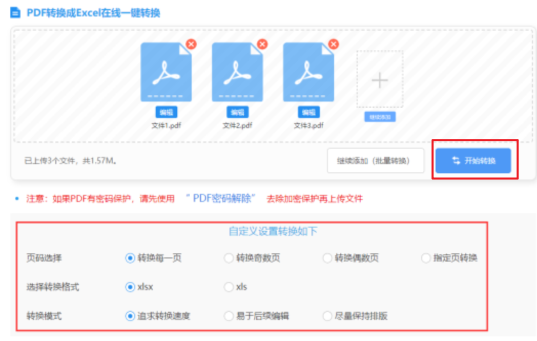 澳洲官网地址使用讲解 - 开始转换